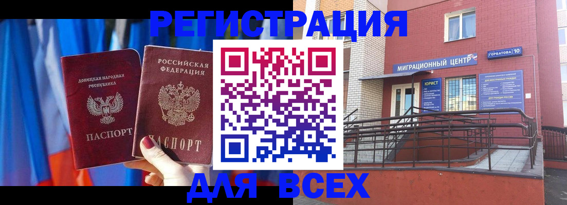 временная регистрация в Адыгейске