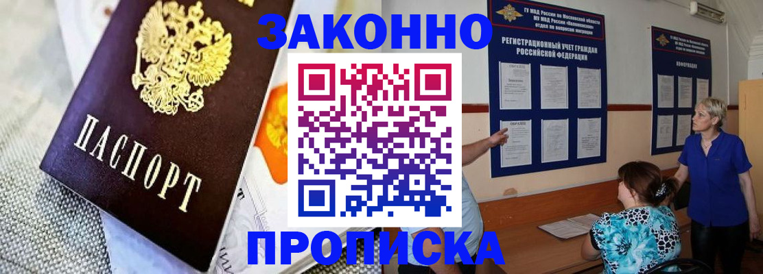 временная регистрация 2025 в Адыгейске